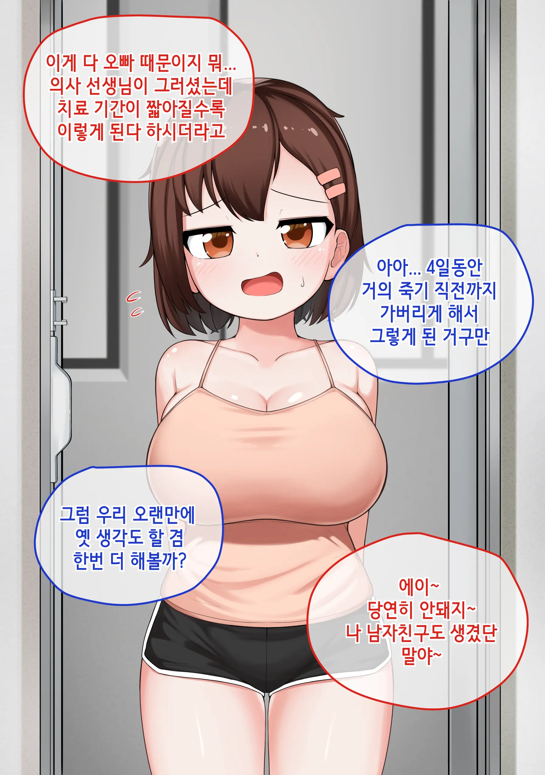 Ts Comic